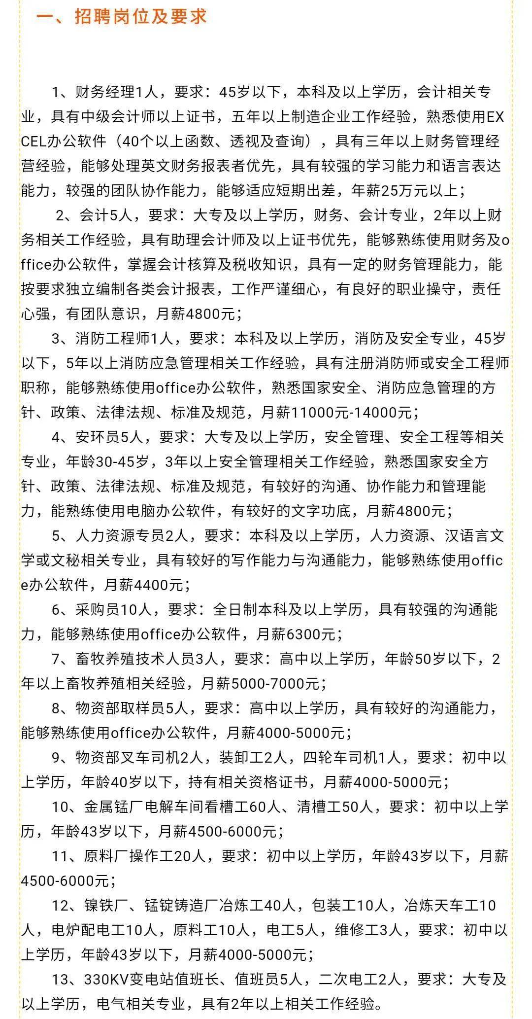 橫縣招聘網最新招聘,橫縣招聘網最新招聘動態深度解析