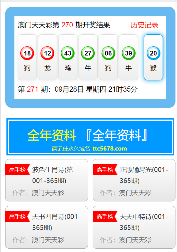 新澳天天開獎免費(fèi)資料大全最新,新澳天天開獎免費(fèi)資料大全最新，警惕背后的違法犯罪風(fēng)險(xiǎn)