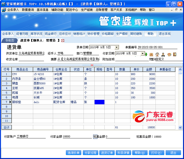 7777788888管家婆精準,揭秘7777788888管家婆精準秘籍，探尋成功的奧秘