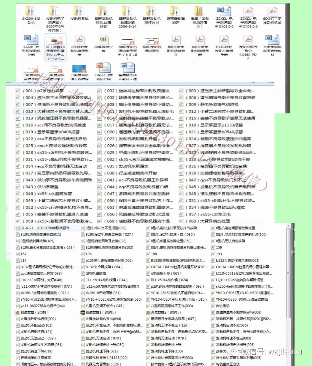 2025資料精準大全,全面解析，2025資料精準大全