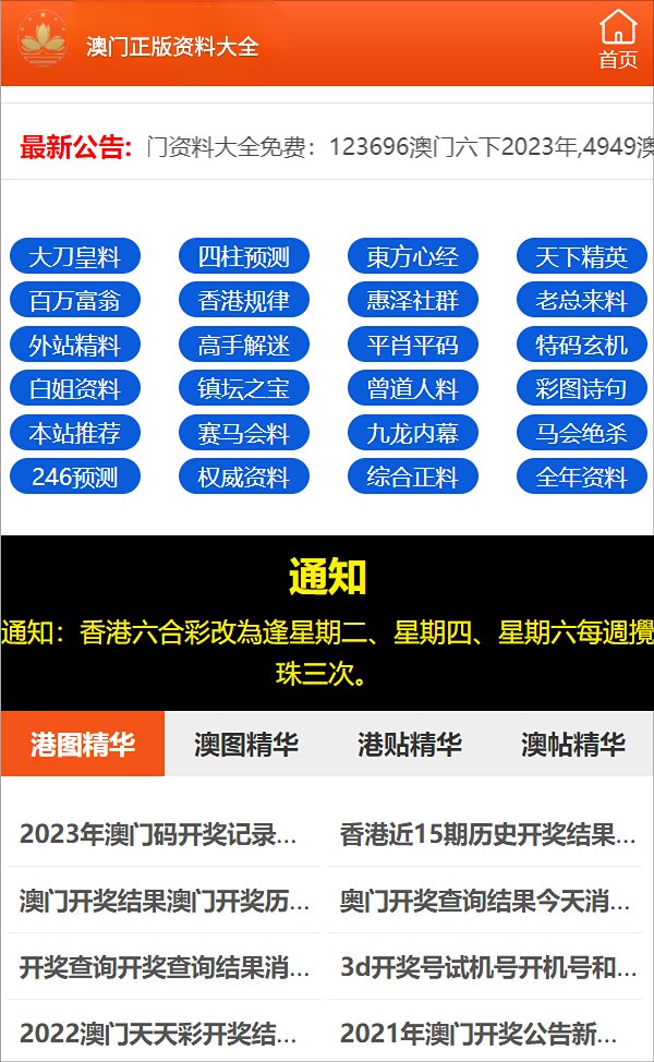 澳門三肖三碼精準100,澳門三肖三碼精準，揭秘背后的犯罪問題