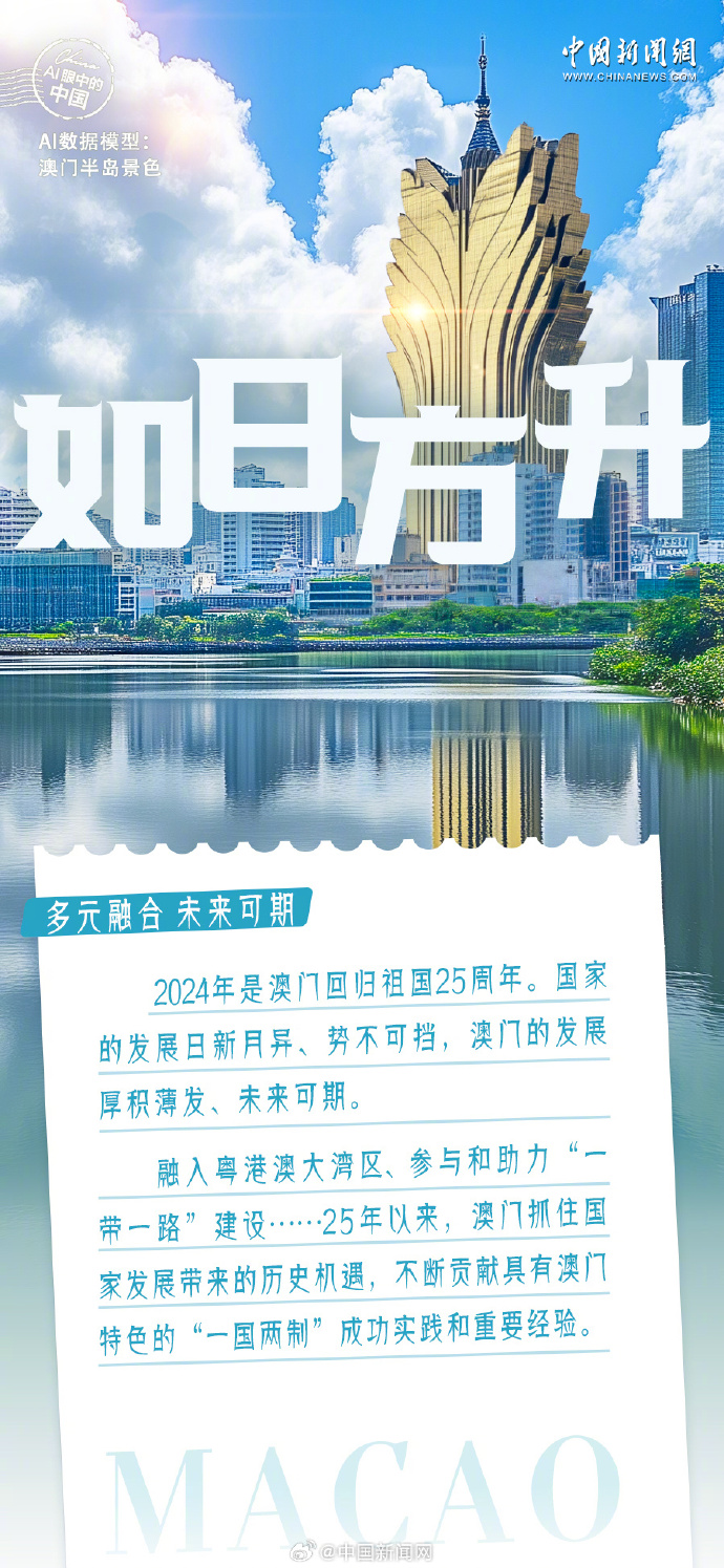 2o24年新澳門天天開好彩,探索新澳門未來，2024年天天開好彩的無限可能