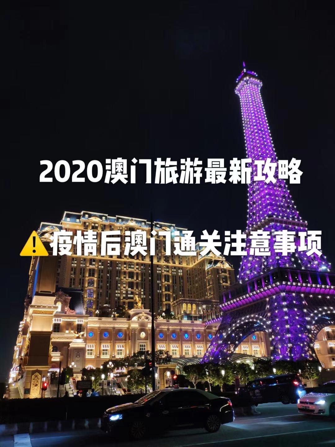 澳門閑情2025年今日最新消息,澳門閑情2025年今日最新消息，未來(lái)發(fā)展規(guī)劃與最新動(dòng)態(tài)