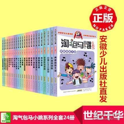 二四天天正版資料免費大全,二四天天正版資料免費大全——探索與分享知識的寶庫