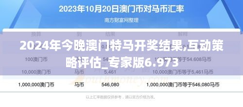 2025新澳門今晚開特馬直播,探索未來，2025新澳門今晚特馬直播的魅力