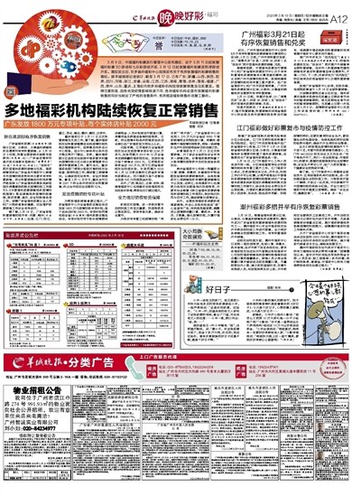 新2025年澳門天天開好彩,新澳門新氣象，2025年天天開好彩的繁榮畫卷