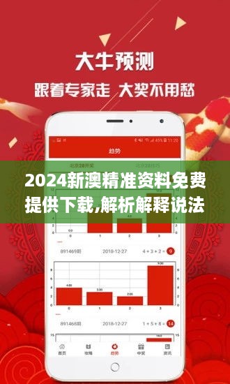 2025新澳精準資料免費提供,探索未來之路，2025新澳精準資料免費提供