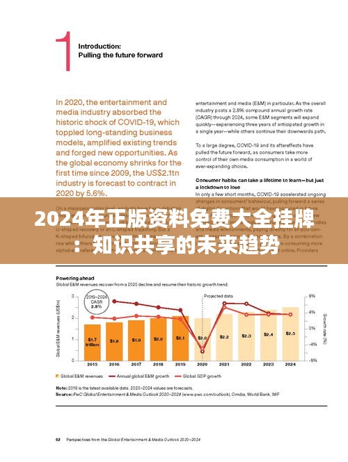 2025年全年資料免費大全優(yōu)勢,邁向未來，探索2025年全年資料免費大全的優(yōu)勢與價值