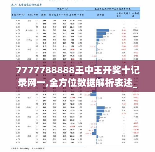 949494王中王論壇,探索949494王中王論壇，一個集結(jié)智慧與熱點的交流平臺