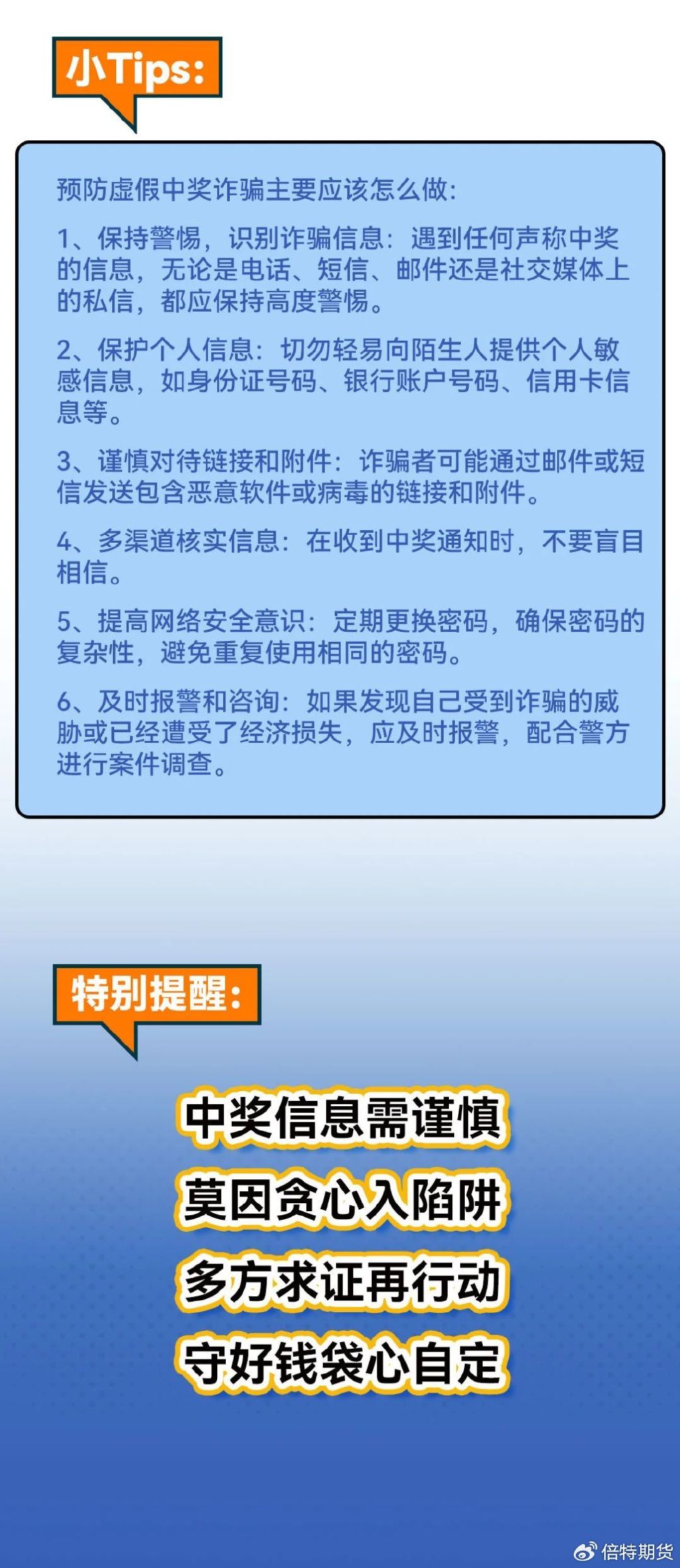 2025天天彩正版免費資料,警惕虛假彩票陷阱，切勿被2025天天彩正版免費資料所迷惑