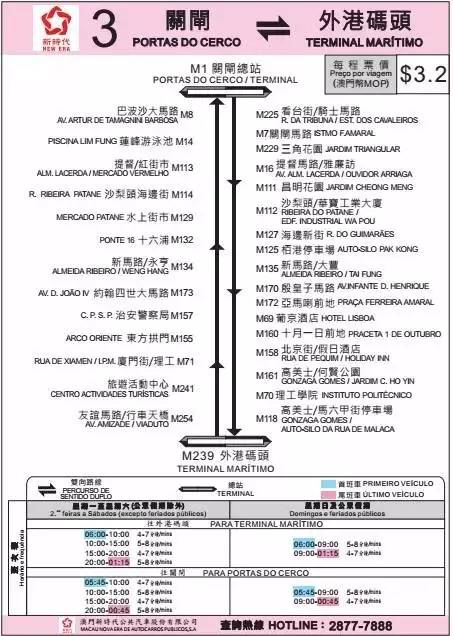 澳門傳真免費費資料,澳門傳真免費費資料，探索與解析