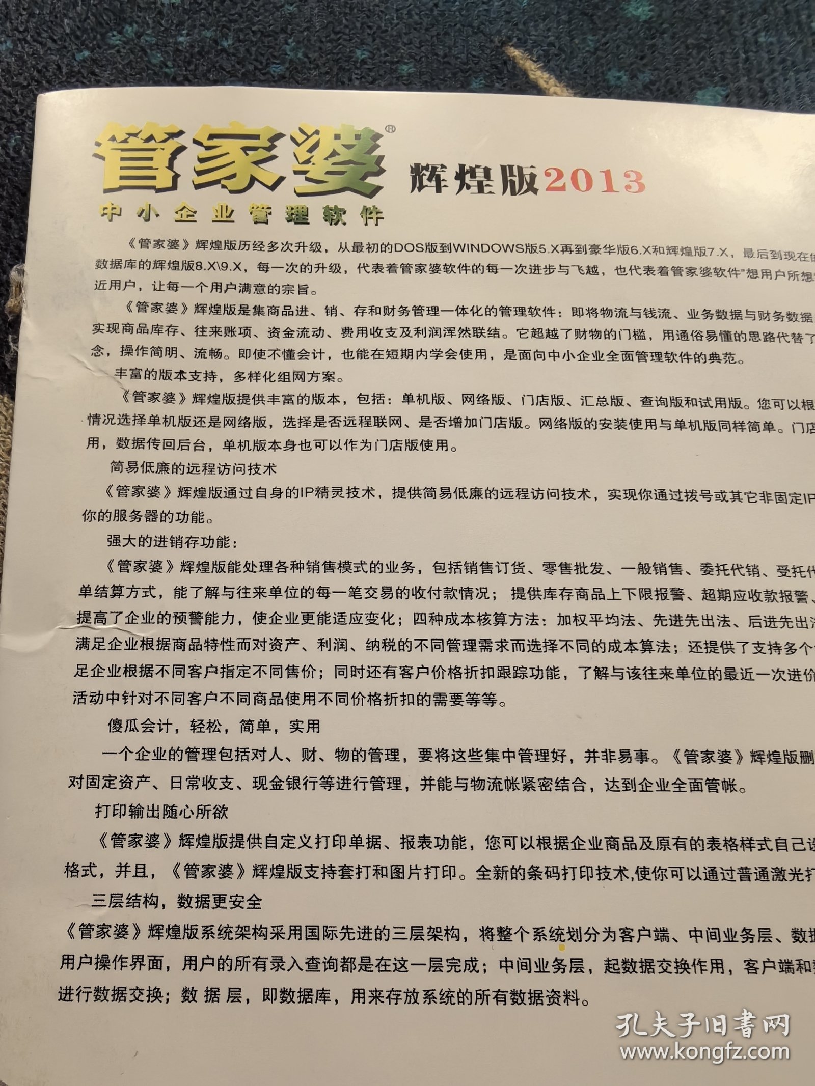 管家婆2025資料幽默玄機,管家婆2025資料中的幽默玄機