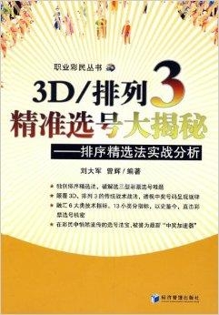 7777788888精準(zhǔn)新傳真,揭秘精準(zhǔn)新傳真背后的秘密，解碼數(shù)字77777與88888的力量