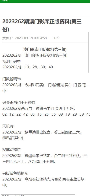 澳門正版資料大全免費歇后語,澳門正版資料大全免費歇后語——探索與傳承的智慧結(jié)晶