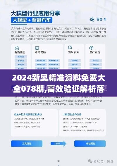 新澳準資料免費提供,新澳準資料免費提供，助力個人與企業的成長與發展