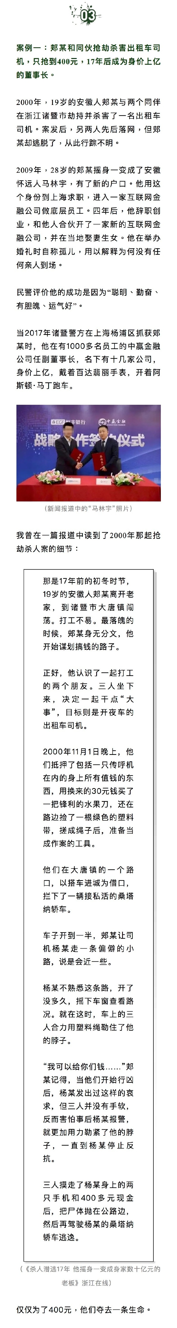 澳門王中王100的資料20,澳門王中王100的資料，一個關(guān)于違法犯罪問題的探討