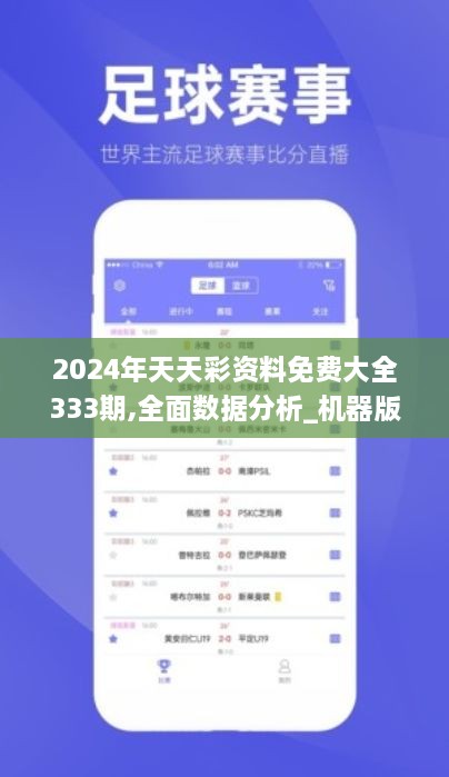 2025年天天彩免費資料,關于天天彩免費資料的未來展望，走向2025年