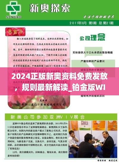 2025新奧精準資料免費大全078期,探索未來，2025新奧精準資料免費大全（第078期）