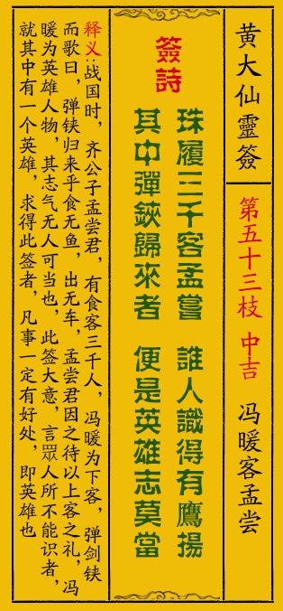 黃大仙三期內必開一肖,黃大仙三期內必開一肖，神秘預言背后的故事與解讀