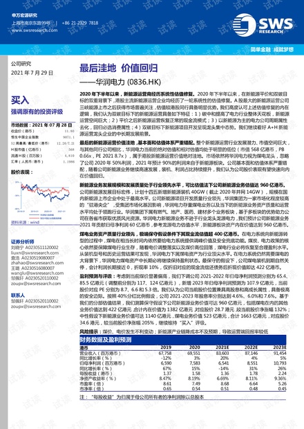 香港2025最準馬資料免費,香港2025最準馬資料免費，探索與解析