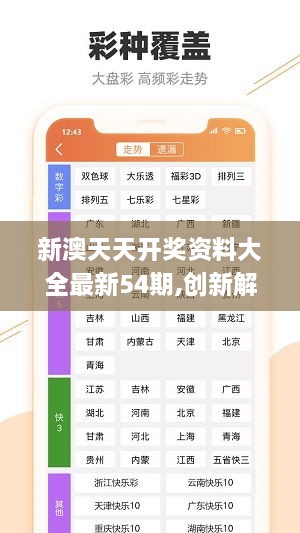 二四六天天好944CC彩資料全免費(fèi),二四六天天好，全彩資料免費(fèi)共享，助力彩民夢想起航