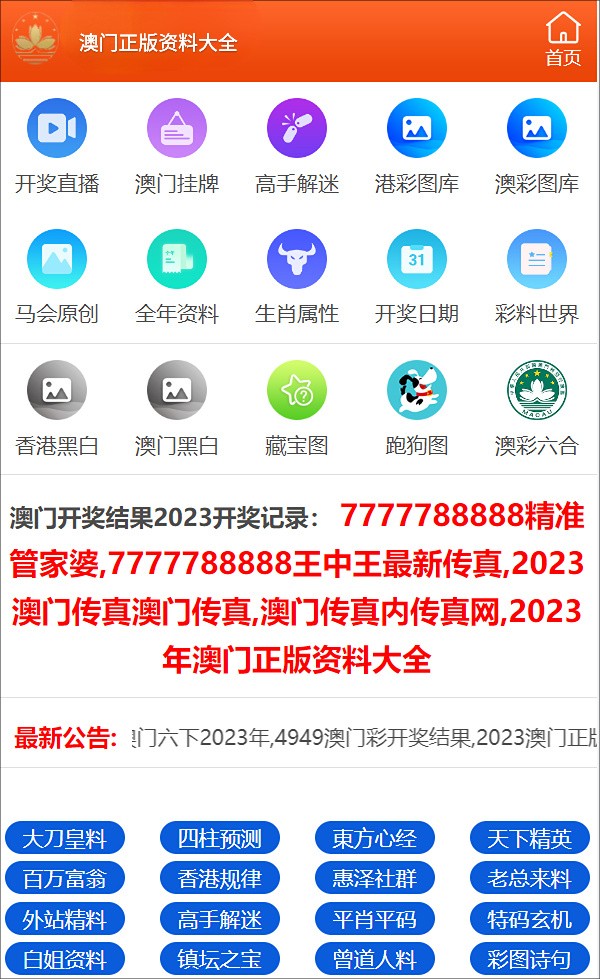 澳門三肖三碼精準100%黃大仙,澳門三肖三碼精準預測背后的秘密，揭秘黃大仙的神秘面紗