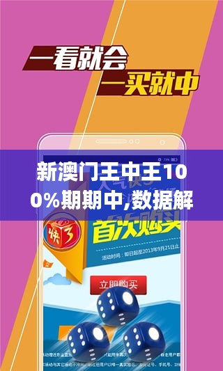 澳門王中王100%正確答案最新章節(jié),澳門王中王最新章節(jié)揭秘，追尋那神秘的100%正確答案