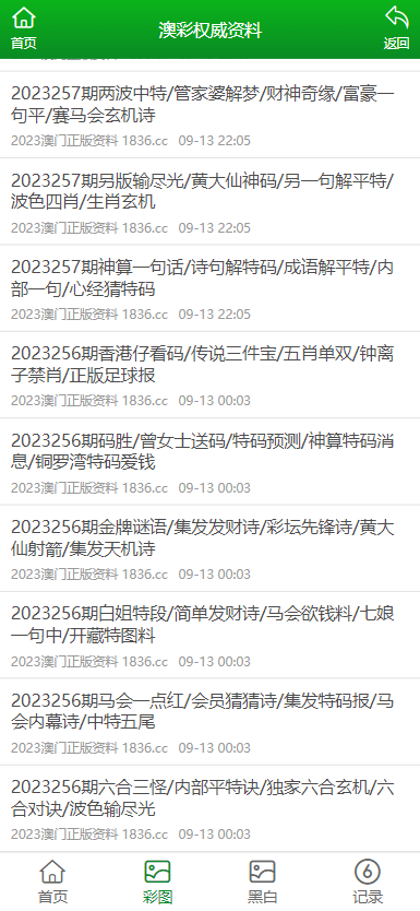 正版澳門資料免費(fèi)公開,正版澳門資料免費(fèi)公開，探索與啟示