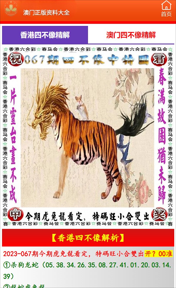 三肖三期必出特馬,三肖三期必出特馬，探索與預(yù)測(cè)