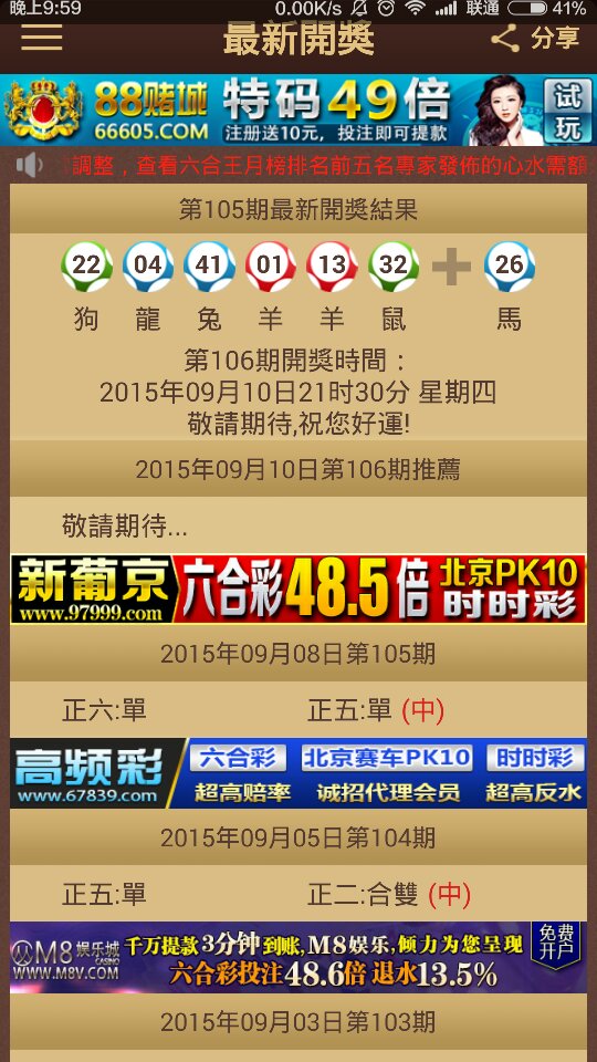 2025澳門特馬今晚開獎(jiǎng)138期,澳門特馬今晚開獎(jiǎng)，探索彩票背后的故事與期待