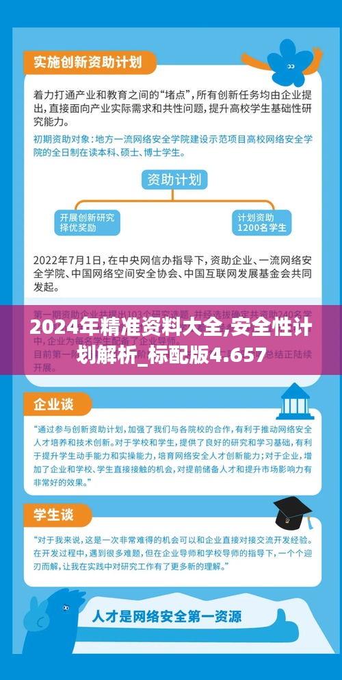 2025新奧精選免費資料,探索未來教育之路，2025新奧精選免費資料深度解析