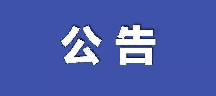 新澳門內部一碼精準公開網站,關于新澳門內部一碼精準公開網站的探討——警惕違法犯罪問題