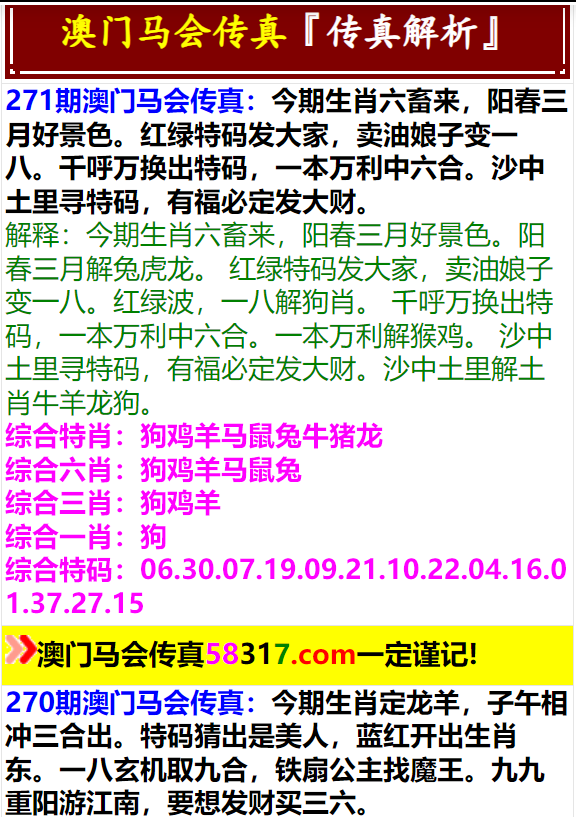 馬會傳真資料2025新澳門,馬會傳真資料2025新澳門，探索與前瞻