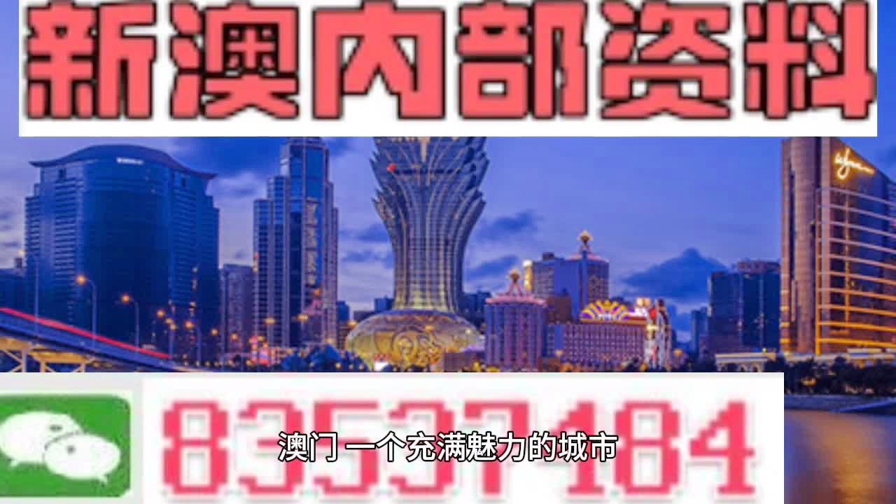 澳門最準(zhǔn)最快免費(fèi)的資料,澳門最準(zhǔn)最快免費(fèi)的資料，探索信息的海洋