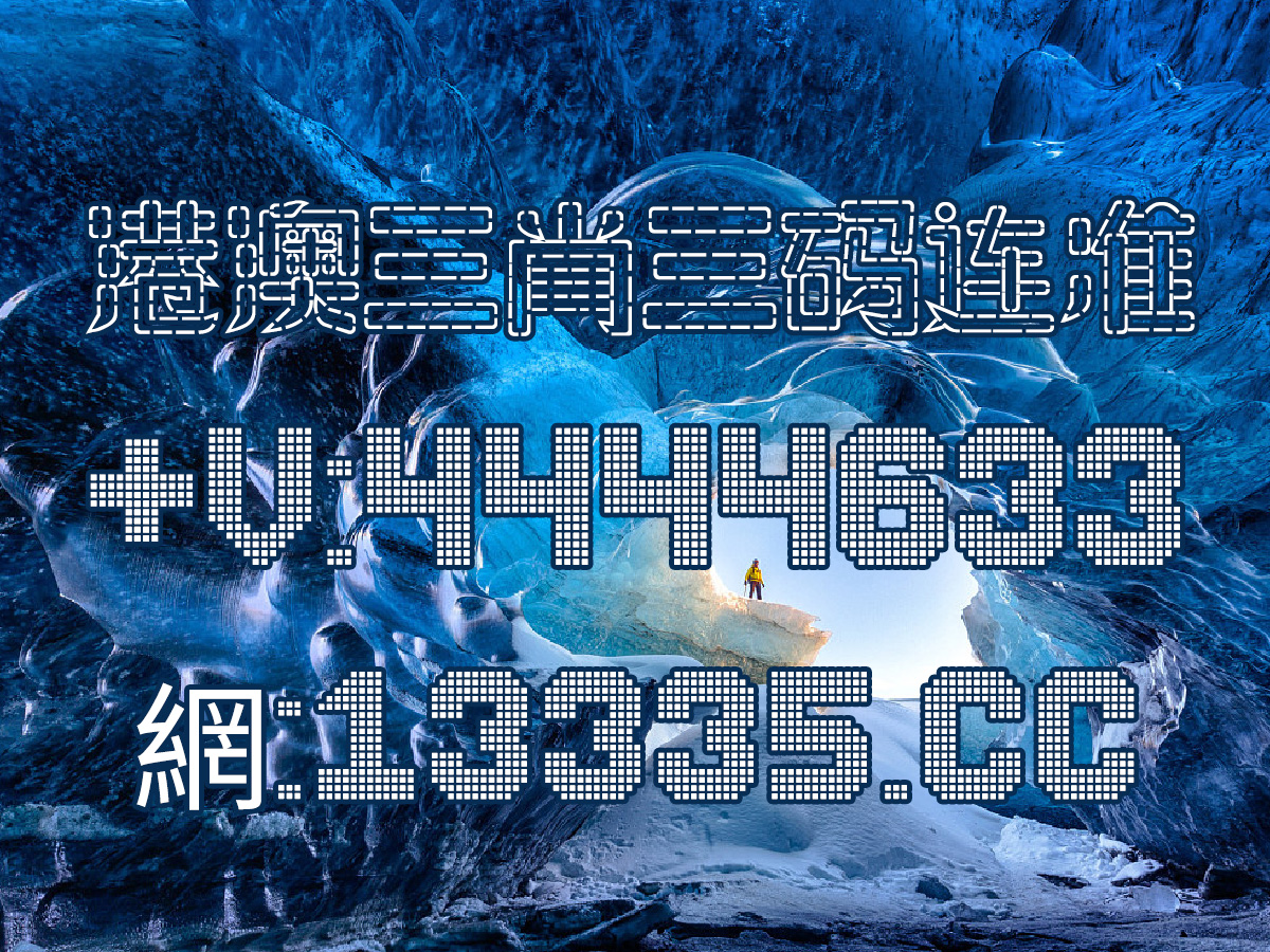 澳門王中王100%的資料2025年,澳門王中王100%的資料2025年，探索與預測