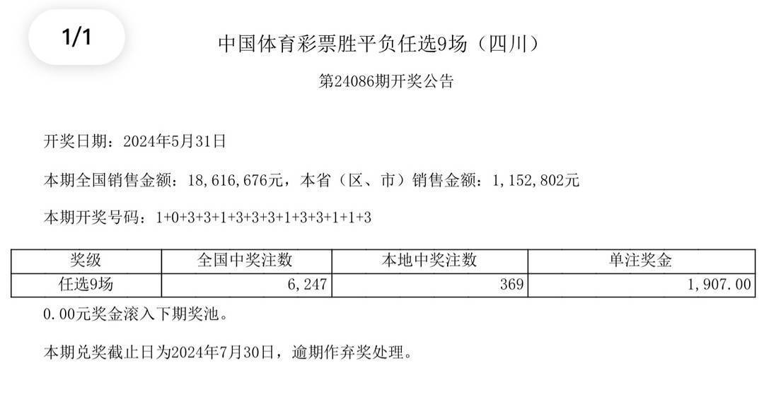 2025年2月8日 第41頁