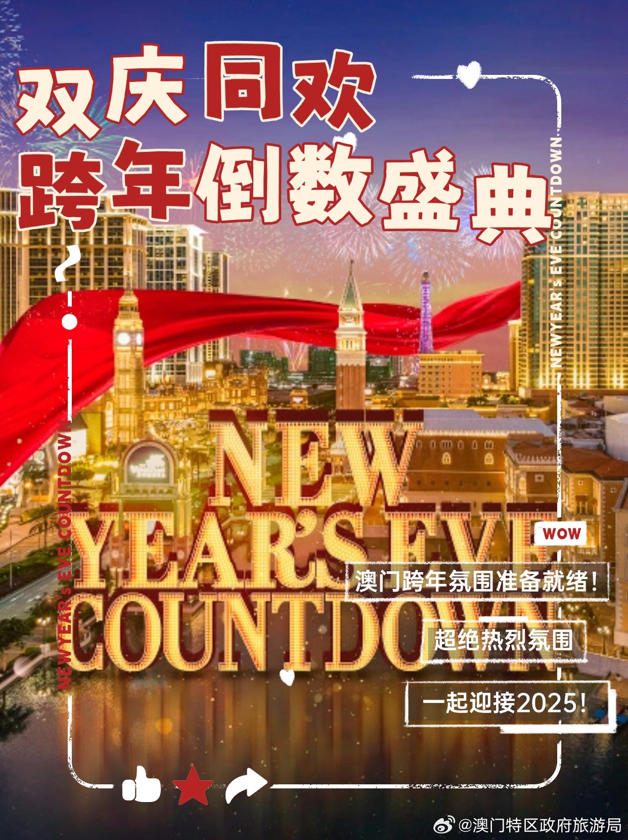 2025澳門天天開好彩大全蠱,澳門天天開好彩大全蠱，探索未來的幸運之旅（至2025年展望）