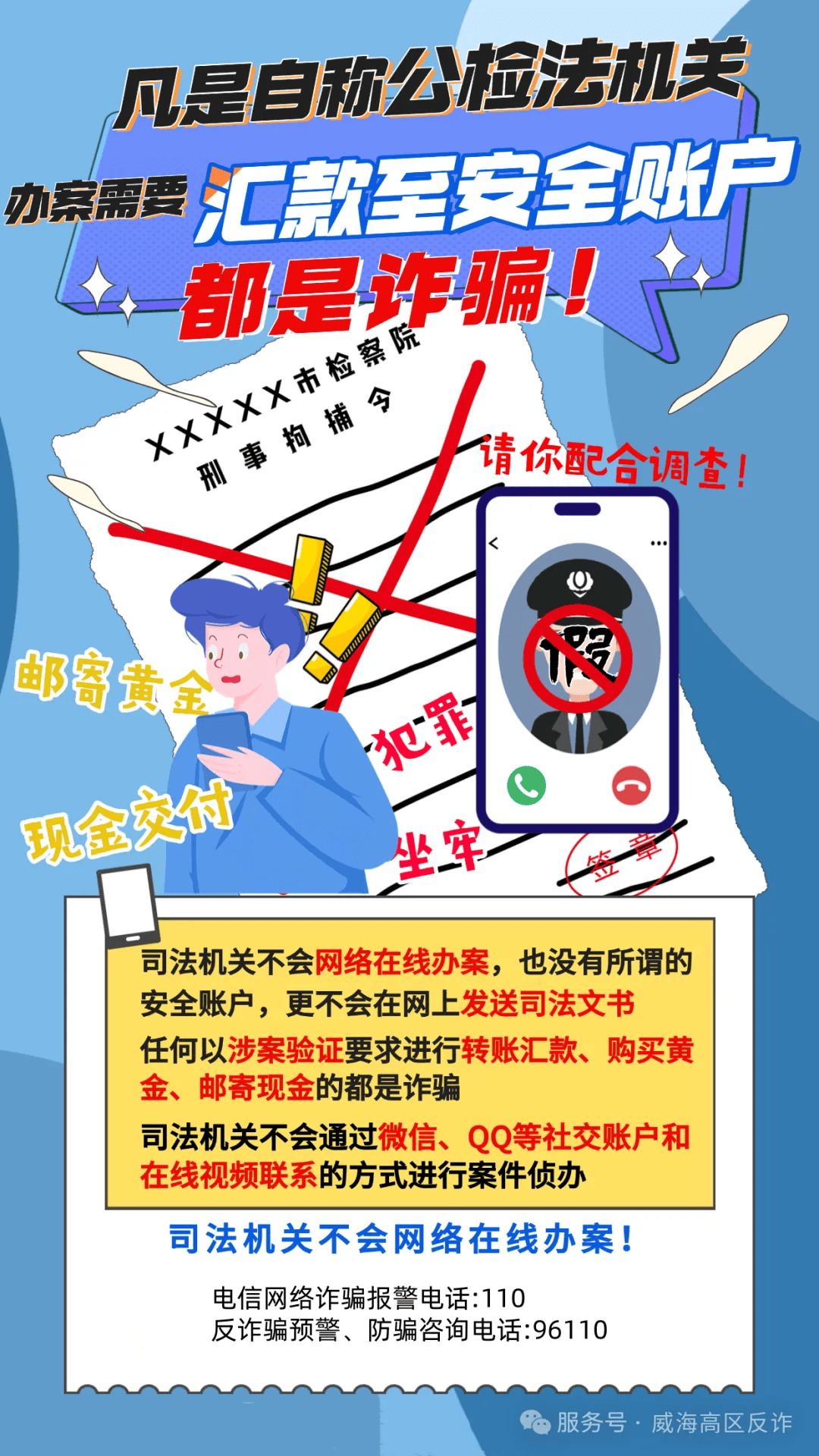 2025年新澳門天天開獎免費查詢,警惕虛假信息，關(guān)于澳門天天開獎的真相與風險