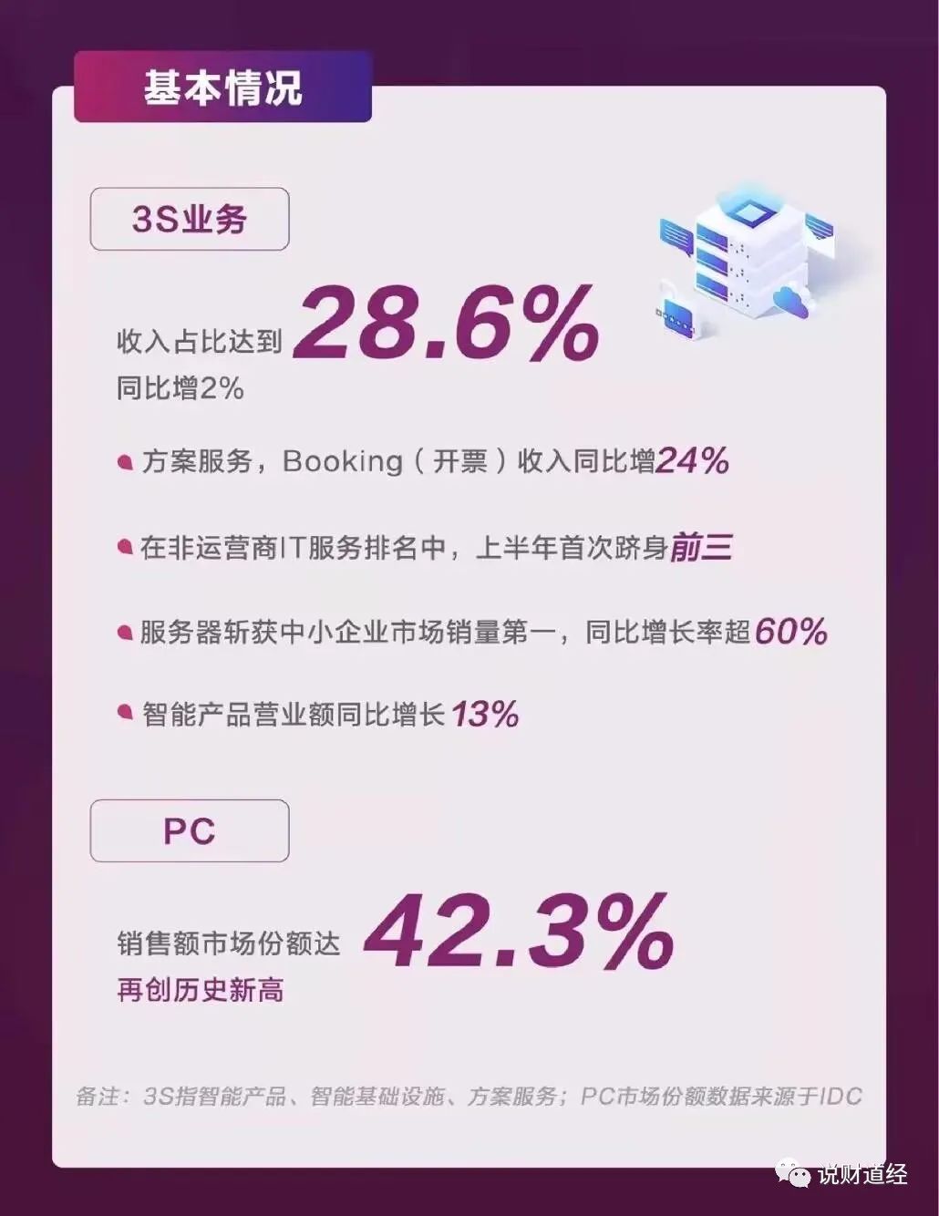 管家婆2025正版資料圖38期,探索管家婆2025正版資料圖第38期，揭示背后的故事與未來展望