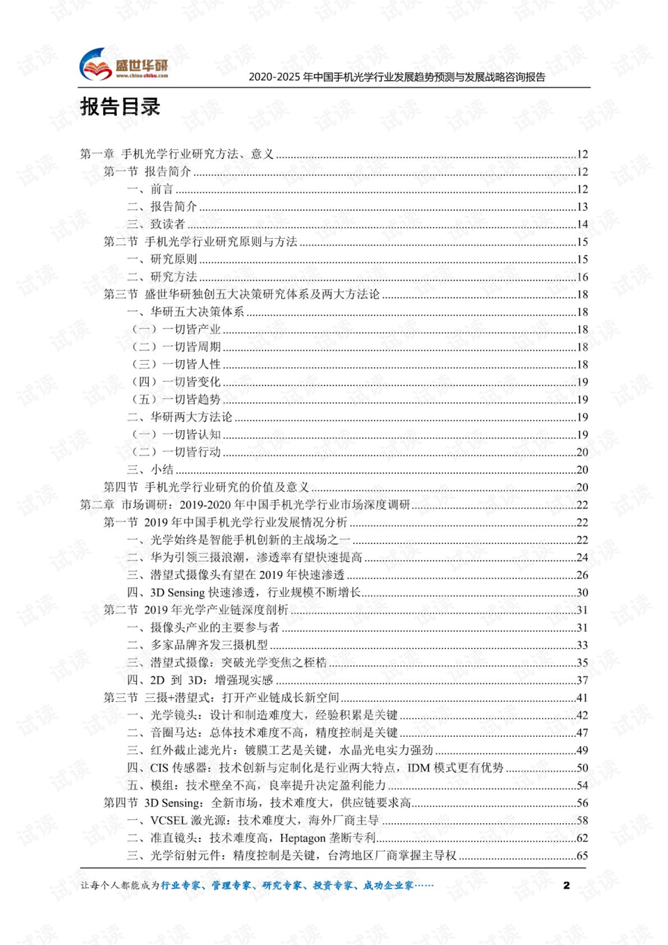 澳門(mén)傳真資料查詢2025年,澳門(mén)傳真資料查詢的發(fā)展與展望，邁向2025年的前沿科技展望