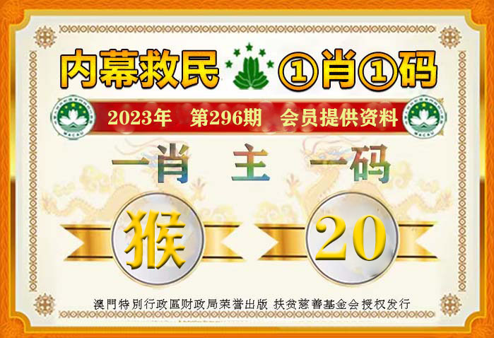 澳門今晚必中一肖一碼90—20,澳門今晚必中一肖一碼，警惕背后的違法犯罪風(fēng)險(xiǎn)