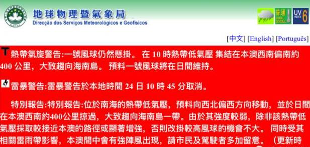 新澳門六合大全,新澳門六合大全，揭示犯罪現象的警示故事