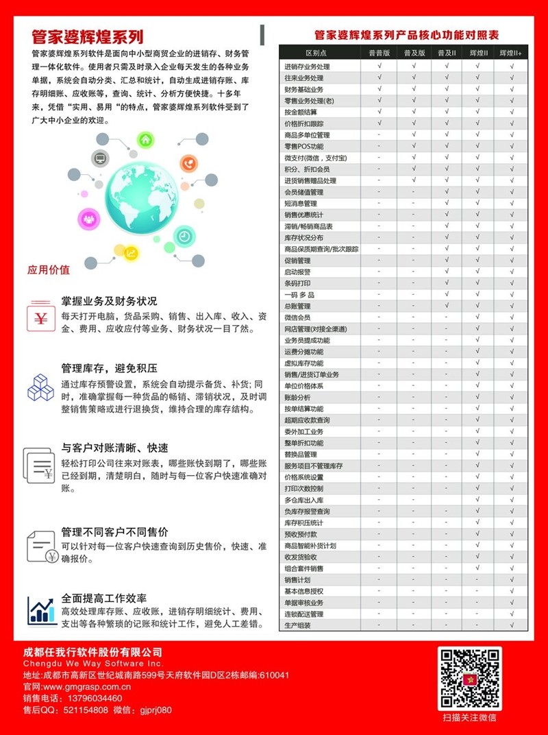 2025管家婆精準資料第三,探索未來，揭秘2025管家婆精準資料的第三篇章