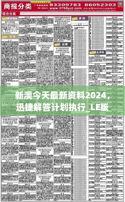 2025新澳免費資科大全,探索未來，2025新澳免費資科大全