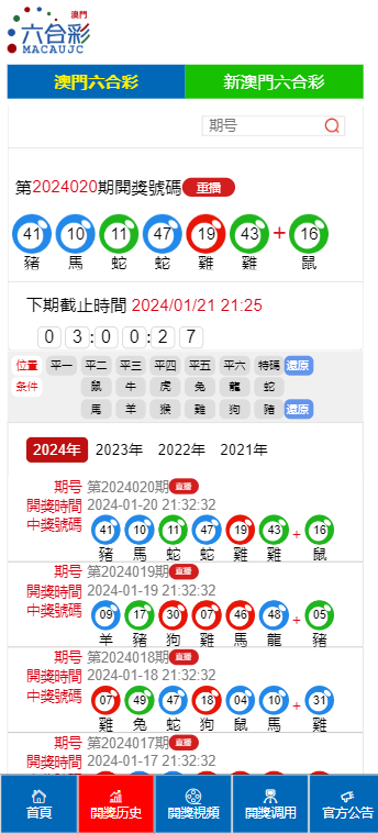 澳門開獎結果2025開獎記錄今晚,澳門開獎結果2025年開獎記錄——今晚的歷史性時刻