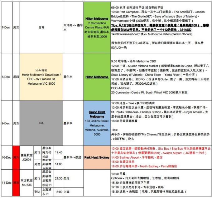 2025年2月12日 第12頁