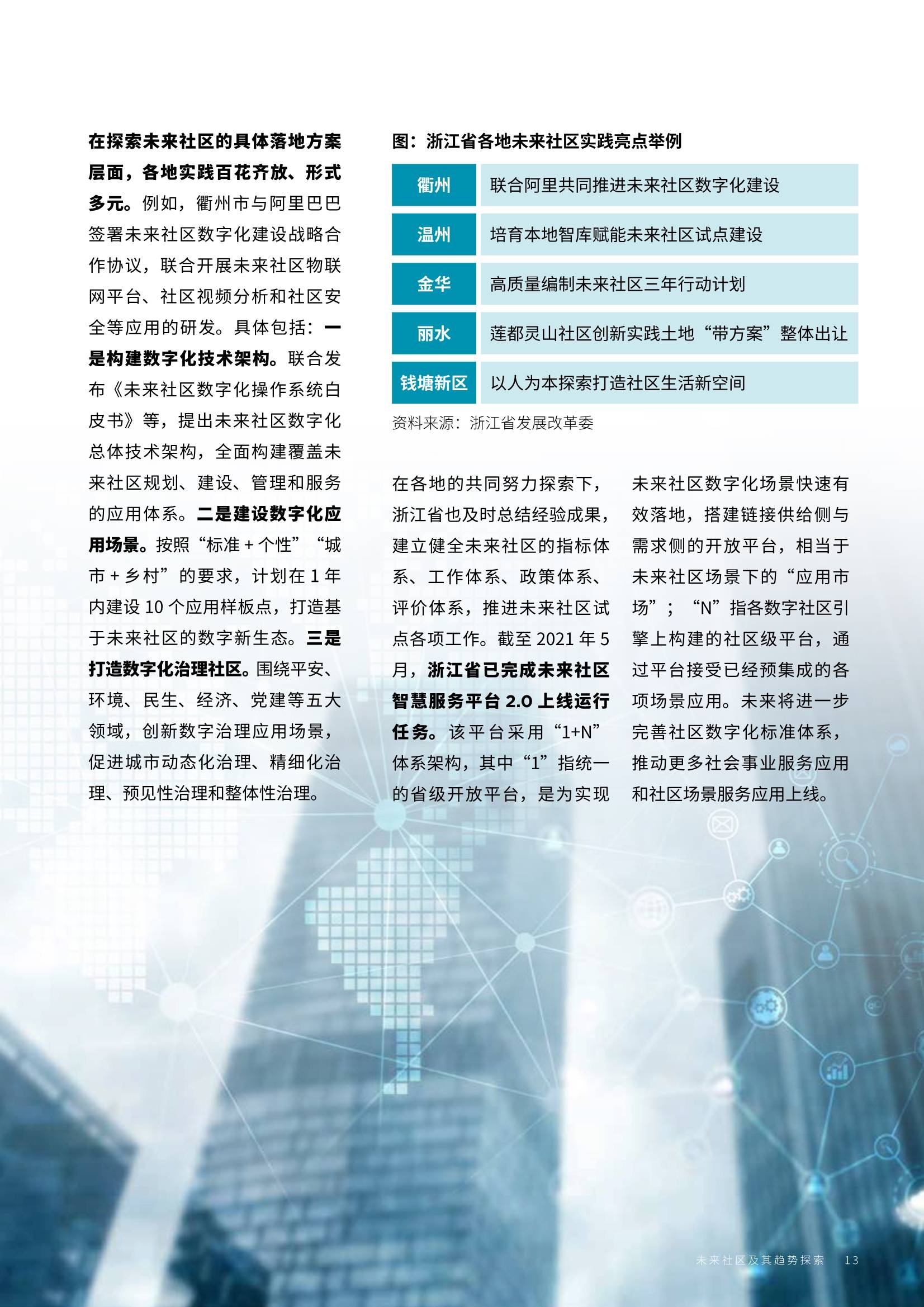 2025新澳免費資料40期,探索未來之門，2025新澳免費資料四十期展望