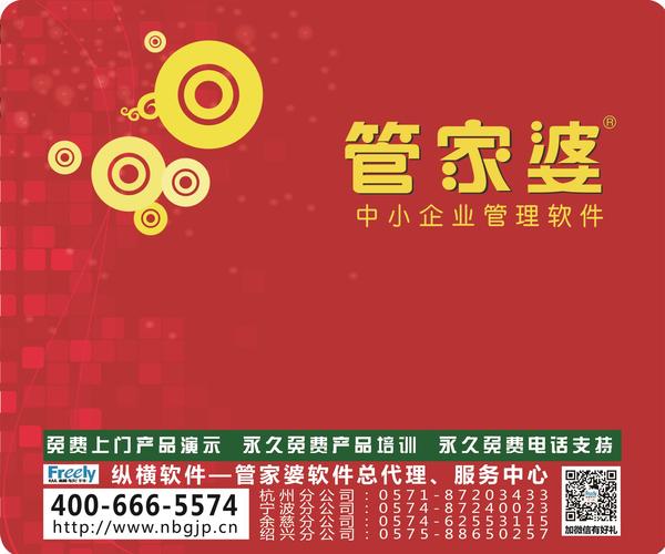 777778888精準(zhǔn)管家婆,揭秘精準(zhǔn)管家婆，777778888背后的智慧與管理藝術(shù)