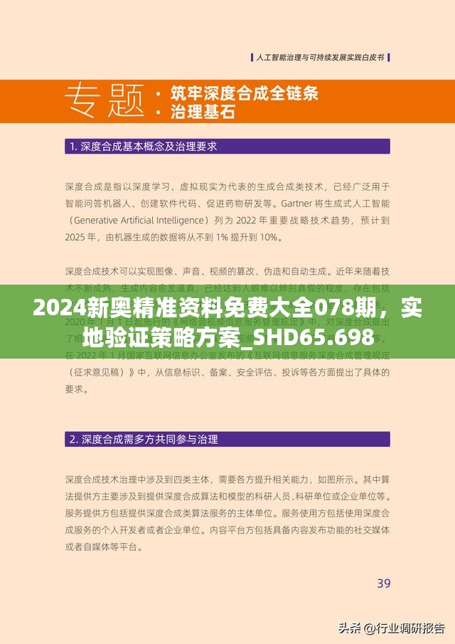 2025新奧資料免費(fèi)精準(zhǔn)051,關(guān)于新奧資料的未來展望，免費(fèi)精準(zhǔn)獲取與深度應(yīng)用的價(jià)值探索