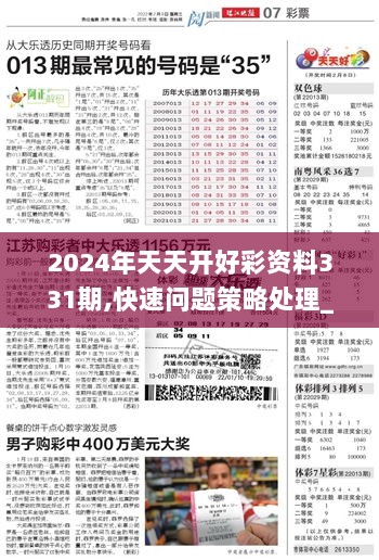 2025新奧今晚開什么資料048期 32-39-01-41-27-10T：06,探索未來奧秘，新奧彩票資料解析與預(yù)測